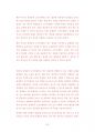 부산대동물생명자원과학대학원기출입시문제유형분석 80페이지