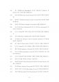 부산대동물생명자원과학대학원기출입시문제유형분석 92페이지