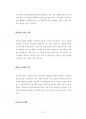 부산대바이오소재학대학원입시문제분석 20페이지