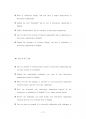 부산대바이오소재학대학원입시문제분석 57페이지