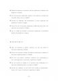 부산대바이오소재학대학원입시문제분석 60페이지