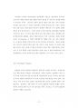 부산대바이오소재학대학원입시문제분석 87페이지