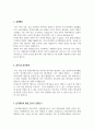 단국대병원자소서 단국대학교병원 소아청소년과간호사자소서 면접질문 단국대학교병원간호사자기소개서 단국대학교병원자소서 단국대병원간호사자소서 단국대학교병원자기소개서 국대학교병원자기소개서 2페이지