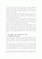 고령화 사회에서의 사회보장제도 강화-노인 문제 해결을 위한 전략적 접근 2페이지