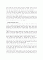 고령화 사회에서의 사회보장제도 강화-노인 문제 해결을 위한 전략적 접근 3페이지