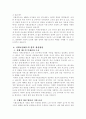 고령화 사회에서의 사회보장제도 강화-노인 문제 해결을 위한 전략적 접근 5페이지