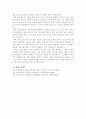고령화 사회에서의 사회보장제도 강화-노인 문제 해결을 위한 전략적 접근 6페이지