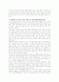 베이커리 카페 벤치마킹 (개인 디저카페 2곳 선정하여 비교분석하여 벤치마킹 레포트 작성하기) 2페이지