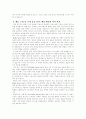 베이커리 카페 벤치마킹 (개인 디저카페 2곳 선정하여 비교분석하여 벤치마킹 레포트 작성하기) 3페이지