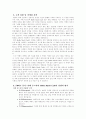 베이커리 카페 벤치마킹 (개인 디저카페 2곳 선정하여 비교분석하여 벤치마킹 레포트 작성하기) 4페이지