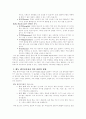 베이커리 카페 벤치마킹 (개인 디저카페 2곳 선정하여 비교분석하여 벤치마킹 레포트 작성하기) 5페이지