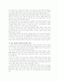 베이커리 카페 벤치마킹 (개인 디저카페 2곳 선정하여 비교분석하여 벤치마킹 레포트 작성하기) 6페이지