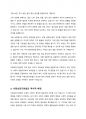 사회보장기본법에 대하여 설명한 후 사회보장 급여에 대한 본인의 견해를 적어주십시오 3페이지