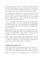 사회복지실천의 통합적 접근 개념과 특징을 서술하시오 3페이지