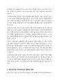 복지국가와 신자유주의의 관계성에 대해 논하시오 3페이지