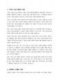 기독교교육철학의 체계를 소개하고 있는 프랑케나 모델에 대하여 간단히 설명하고, 다섯 가지 박스의 의미를 자신의 말로 정의를 내리고 난 후, 자신이 계획하고 있는 기독교교육 혹은 교육사역을 프랑케나 모델에 대입하여 구체적으로 설명해 보십시오 2페이지