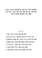 스포츠 이슈 중 개인적으로 관심 있는 주제 선정하여, 기사 최소 2~3개 이상 읽고 내용 요약 및 그에 대한 자신의 생각을 정리해서 작성 제출 1페이지