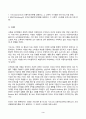 2024년 2학기 방송통신대 교육심리학 중간과제물)가드너(Gardner)의 다중지능이론을 설명하고, 그 교육적 시사점을 논하시오 콜버그(Kohlberg)의 도덕성 발달단계이론을 설명하고, 그 교육적 시사점을 논하시오 3페이지