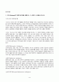 2024년 2학기 방송통신대 교육심리학 중간과제물)가드너(Gardner)의 다중지능이론을 설명하고, 그 교육적 시사점을 논하시오 콜버그(Kohlberg)의 도덕성 발달단계이론을 설명하고, 그 교육적 시사점을 논하시오 4페이지