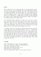 2024년 2학기 방송통신대 교육심리학 중간과제물)가드너(Gardner)의 다중지능이론을 설명하고, 그 교육적 시사점을 논하시오 콜버그(Kohlberg)의 도덕성 발달단계이론을 설명하고, 그 교육적 시사점을 논하시오 11페이지