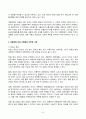 2024년 2학기 방송통신대 인간과사회 중간과제물)인간과 사회 교재 제15장(커뮤니케이션, 문화, 대중매체) 대중매체의 효과에 대해서 정리 대중매체의 효과에 대한 이론들이 SNS를 중심으로 확산되는 메시지의 효과를 설명하는데 타당한지 여러 사례들 7페이지