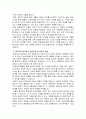 건강한 정신을 구성하는 조건중에서 창조성과 종교성에 관해 설명 2페이지