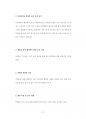 부산대행정학전공대학원입시문제유형분석 31페이지