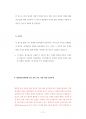 부산대행정학전공대학원입시문제유형분석 37페이지