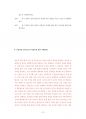 부산대행정학전공대학원입시문제유형분석 50페이지