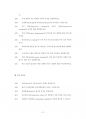 부산대행정학전공대학원입시문제유형분석 61페이지