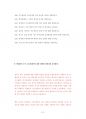 부산대행정학전공대학원입시문제유형분석 65페이지