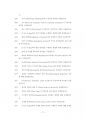 부산대행정학전공대학원입시문제유형분석 70페이지