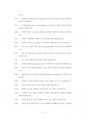 부산대행정학전공대학원입시문제유형분석 71페이지