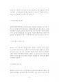 부산대행정학전공대학원입시문제유형분석 97페이지