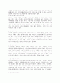노년기의 심리적 위기에 따른 적응기제를 검토하고 노인의 새로운 역할과 활동 그리고 적응문제를 논하라. 4페이지