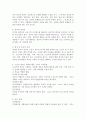 노년기의 심리적 위기에 따른 적응기제를 검토하고 노인의 새로운 역할과 활동 그리고 적응문제를 논하라. 5페이지