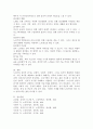 노년기의 심리적 위기에 따른 적응기제를 검토하고 노인의 새로운 역할과 활동 그리고 적응문제를 논하라. 6페이지