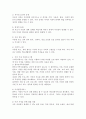 우리나라 가족의 형태를 설명하고 이혼 가정의 개념과 특징 및 이혼 발생 이후 야기되는 여러 문제점을 파악한 후 도움 줄 수 있는 실제 프로그램을 제시하시오. 4페이지