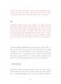 부산대사회학과대학원기출입시문제유형분석 32페이지