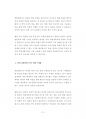 부산대사회학과대학원기출입시문제유형분석 34페이지