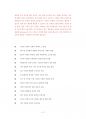 부산대사회학과대학원기출입시문제유형분석 43페이지