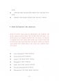 부산대사회학과대학원기출입시문제유형분석 63페이지