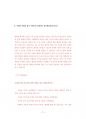 부산대사회학과대학원기출입시문제유형분석 75페이지