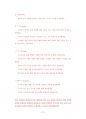 부산대사회학과대학원기출입시문제유형분석 76페이지