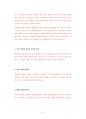 부산대사회학과대학원기출입시문제유형분석 85페이지