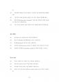 부산대사회학과대학원기출입시문제유형분석 90페이지