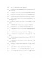 부산대사회학과대학원기출입시문제유형분석 99페이지