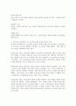 알마아타 선언에서의 1차 보건의료사업에 대하여 본인의 의견을 제시해 보시기 바랍니다. 1978년 소련의 알마아타 선언에서 지역사회 중심의 1차 보건의료 수립과 인류 보편적 권리로의 건강권을 보장하는 원칙을 제정하였습니다. 쿠바에서의 1차 보건의료인 보편적 의료시스템에 대하여 본인의 의견을 제시해 보시기 바랍니다. 3페이지