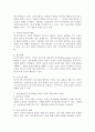 대부분의 복지국가들은 복지를 제공하는 데 있어서 국가가 주 역할을 하고 있다. 특별히 복지제공에 있어서 국가의 역할이 개입되어야 하는 긴급한 상황들이 발생하는데 그러한 상황 들 중 하나가 시장실패의 요인이라고 할 수 있다. 본 과제에서는 복지국가에서 나타나는 시장실패의 각 요인들을 분석하여, 보다 효율적인 복지제공을 위한 국가의 역할(개입)의 대안은 무엇인지를 논하시오. 4페이지