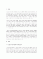 노인장기요양보험제도에 대한 정의를 구체적으로 제시하고, 노인요양시설의 문제점 2가지를 제시하고 이에 따른 해결방안을 학습자의 견해와 함께 제시하시오 2페이지